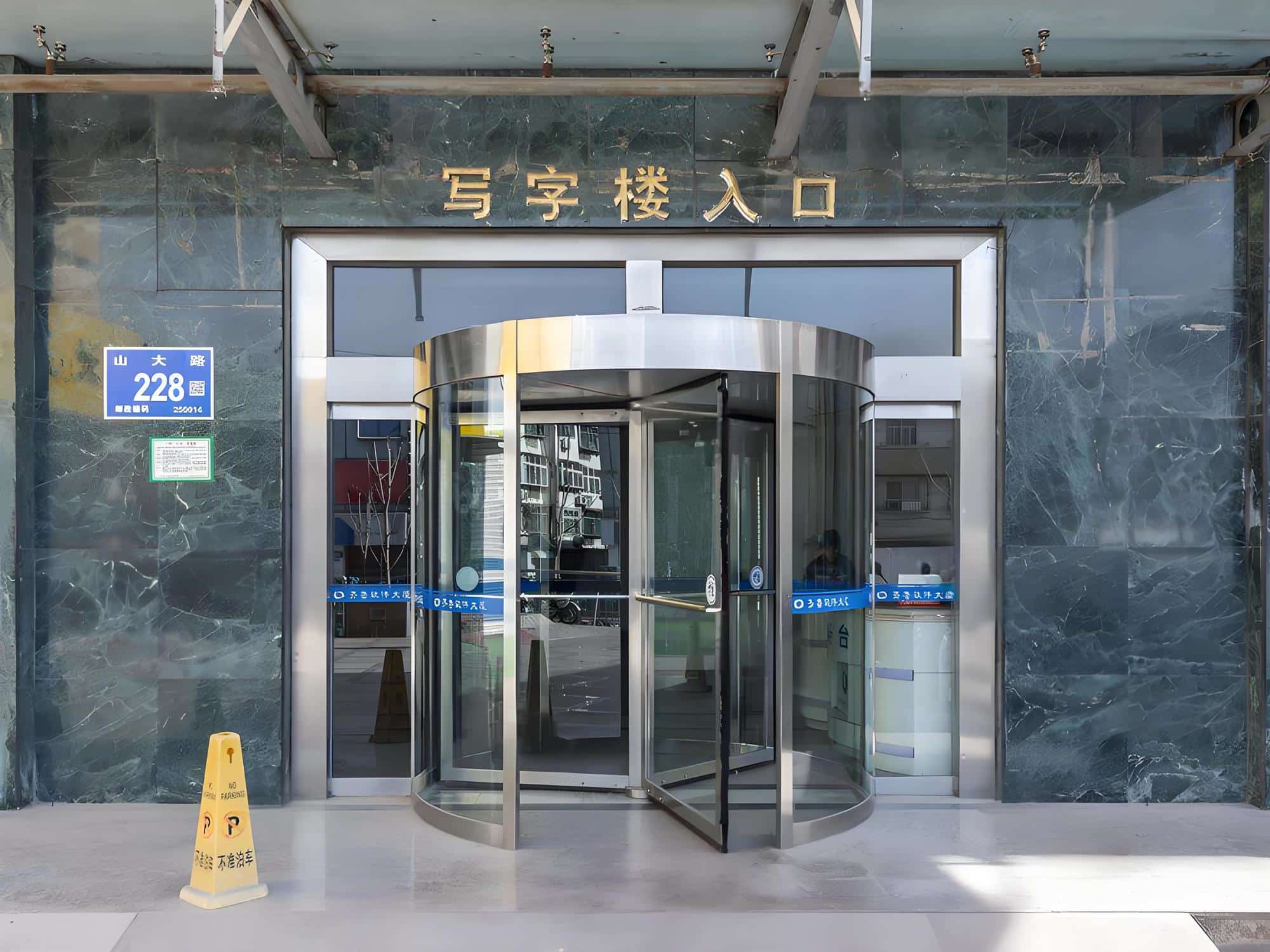 入口